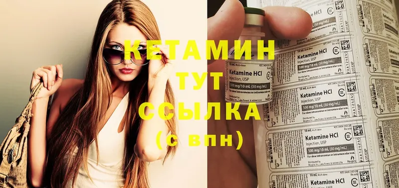 KRAKEN ТОР  Волоколамск  КЕТАМИН ketamine 