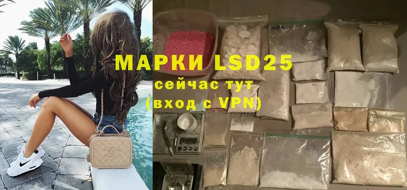 купить наркотики сайты  Волоколамск  LSD-25 экстази кислота 